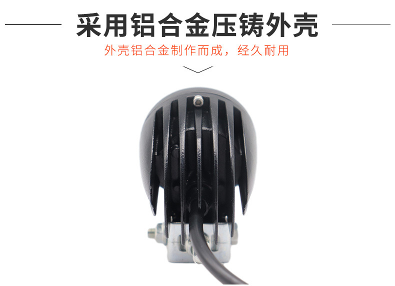 Cross-border off-road vehicle spotlight circular modification 10W work light motorcycle led highlight monocular