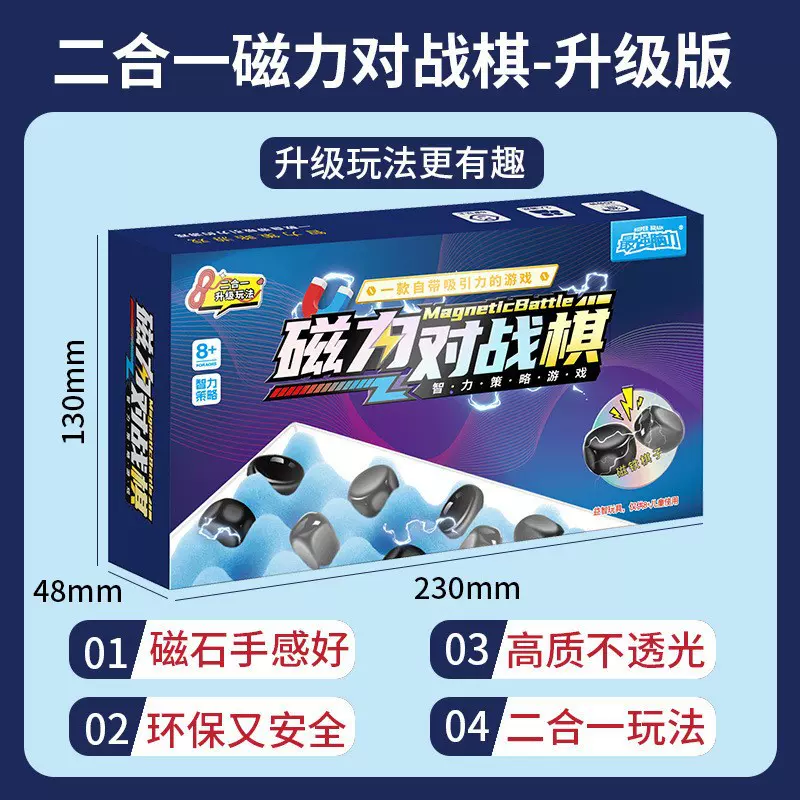 磁力对战棋策略游戏棋 新款桌面游戏聚会棋儿童早教益智启蒙桌游