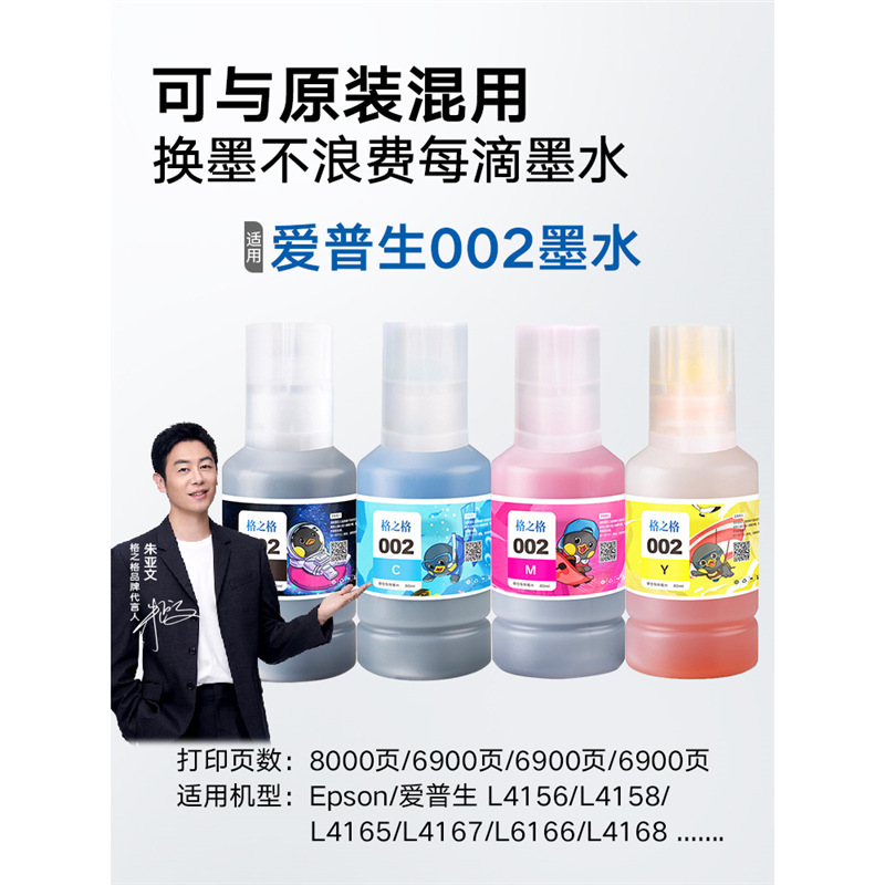 Epson002 Tinta L4266 L4168 L4269 L4158 L6178 L6279