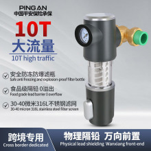 跨境专用万向前置过滤器万向自来水塔管道家用中央净水器反冲洗10