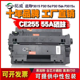 硒鼓、粉盒;墨盒、墨水;碳粉