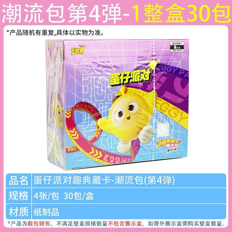 트렌디백 [4부] 1박스 30팩