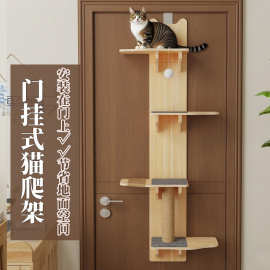 木质挂门猫爬架宠物玩具不占地猫跳台一体宠物窝猫抓柱猫树磨抓板