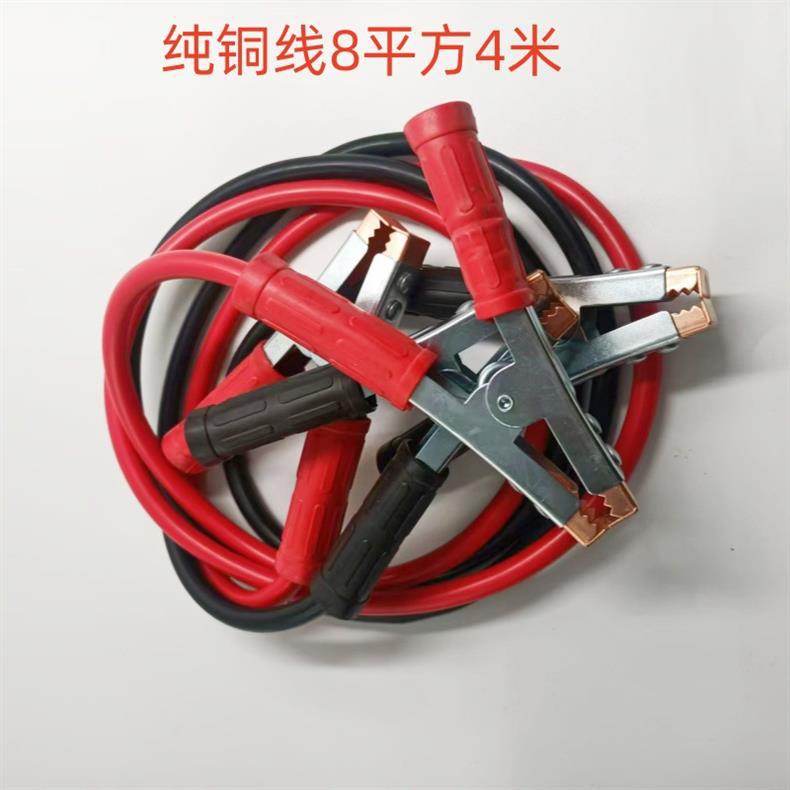 Clamp Battery Jumper Cables Pure Copper Car