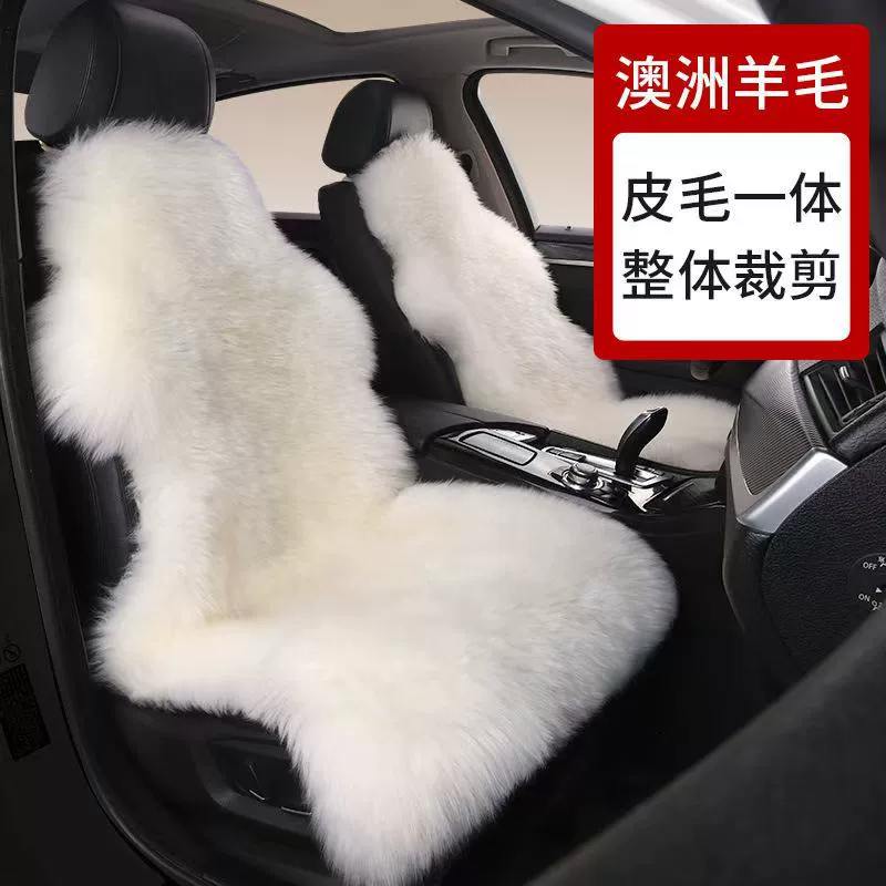 Чистая шерстяная кожаная автомобильная подушка зимняя плюшевая шерстяная подушка меха один одноместный универсальный чехол для сиденья