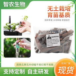 栽培基质;水培植物瓶;工业产品胶带