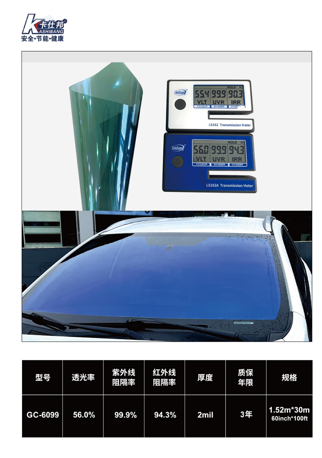 Pet Chameleon Colorful Car Window Film Sunset Orange Blue Blue Enchantress High Definition Heat Insulation Anti-Uv Solar Film