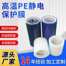 绿色PE静电保护膜 三和镜片铁片表面网纹贴膜 高透pe保护膜