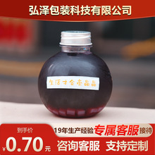 350ml圆球形饮料瓶 透明西瓜球奶茶瓶一次性果汁瓶食品级塑料瓶