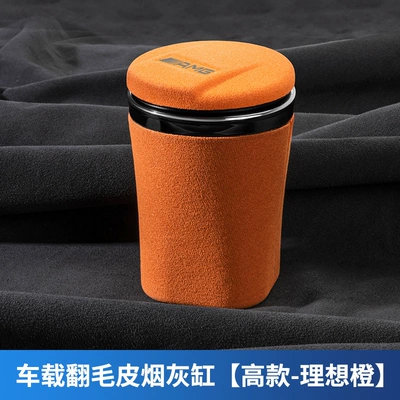 A- class S-class GLC GLB – Car ashtray - amg-standard-ideal-orange-tall-style-6573
