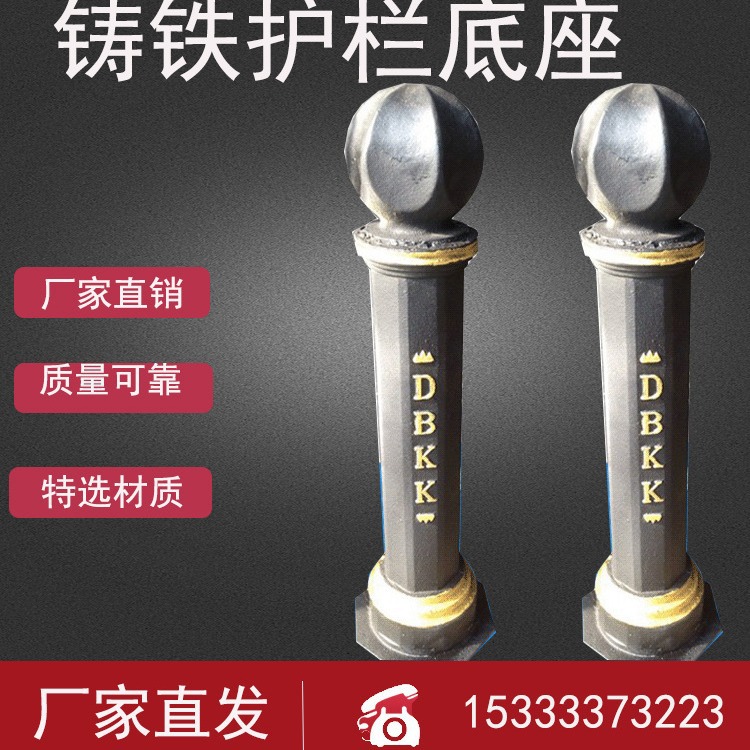 优惠批发铸铁底座公路隔离护栏底墩柱墩马路墩铸铁莲花护栏底
