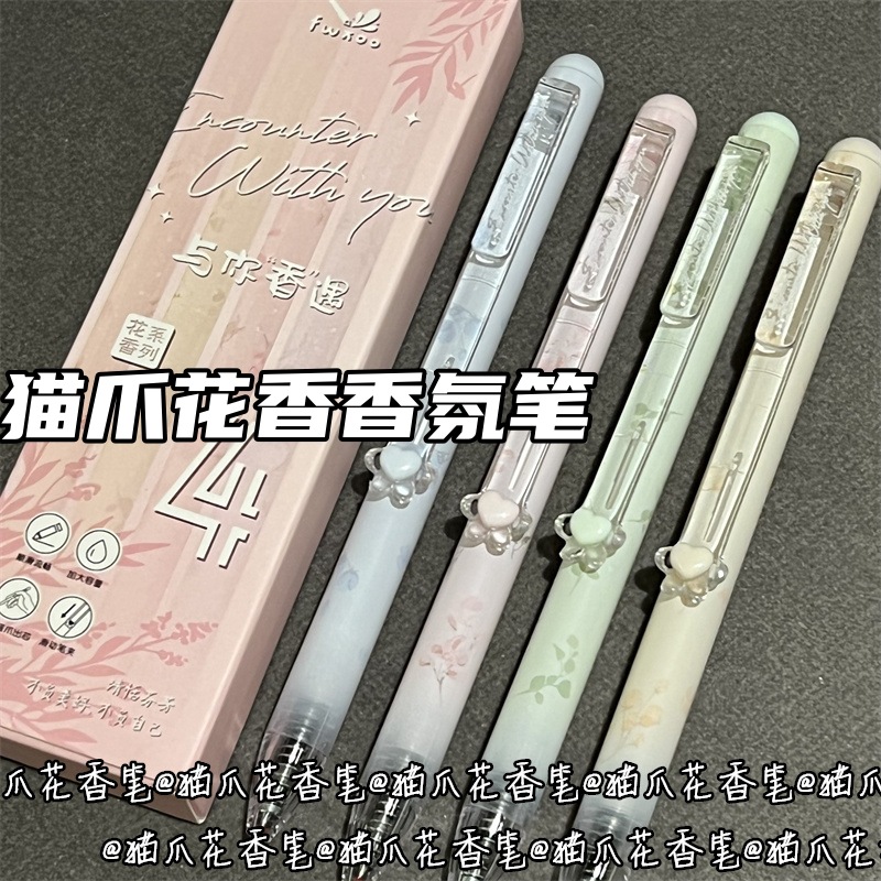 감압 소녀 하트 스트링 비즈 프레스 펜 학생 고양이 발톱 향 펜 세트 펜 고가 CS 매끄러운 브러시 펜