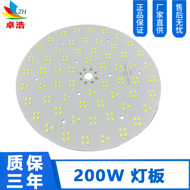 200W鳍片工矿灯3030集成隔离灯板 11并5串*4 200MM鳍片工矿光源板