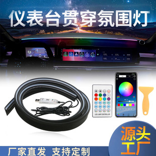 车用氛围灯