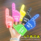 Foam finger gloves sports cheer atmosphere cheer EVA gloves Palm manufacturer