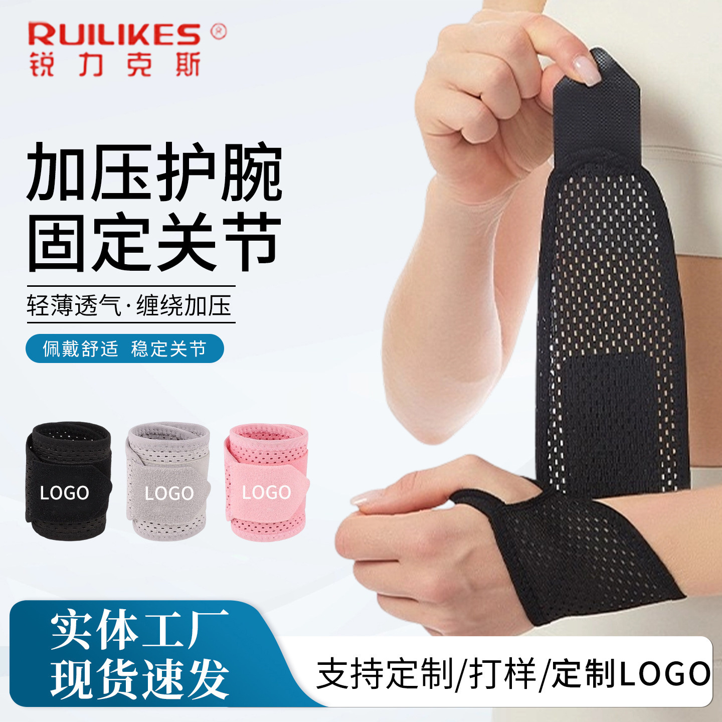 Pressurized Wristbands for Fitness, Thin Models for Men and Women, Suitable for Badminton, Tennis, Basketball, Compression Bandages for Sports Wrist Protection