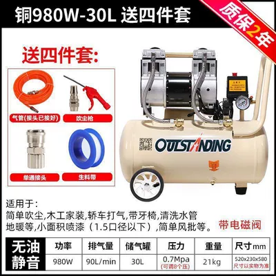 small air compressor Otus: Hava kompressorları - 980w-30l-copper-motor-four-piece-set