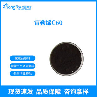 ����ϩC60 99%����ϩ̼60���yƷԭ��131159-39-2�u������ϩ1g/��