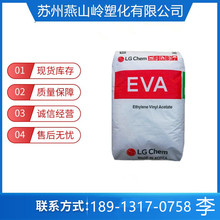 EVA 韓國LG EA28150 熱熔膠 抗氧化 工業應用 出色的相容性 原料