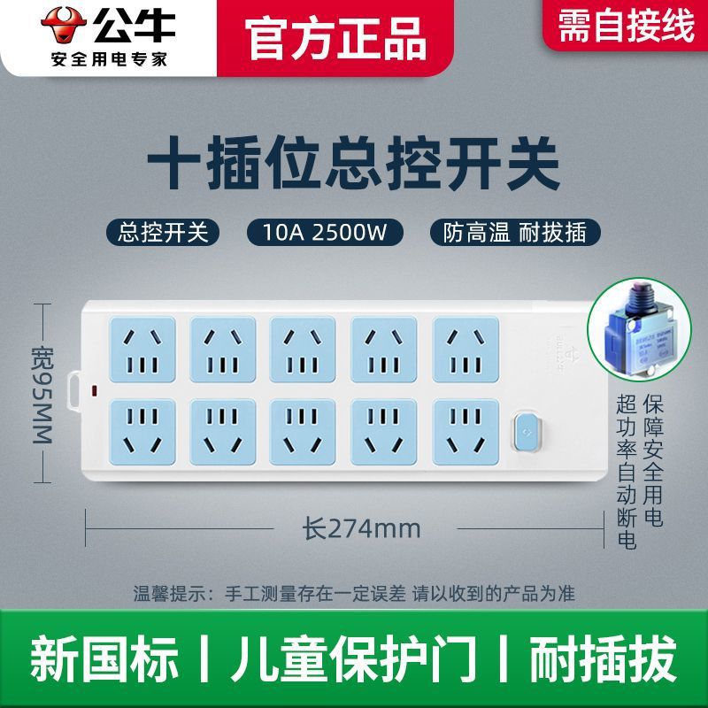 [과부하 보호] 10소켓-605W-[공식 정품]