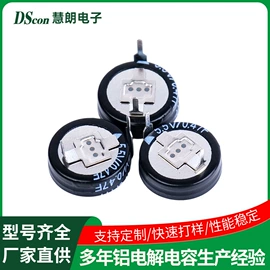 铝电解电容器;超级电容器