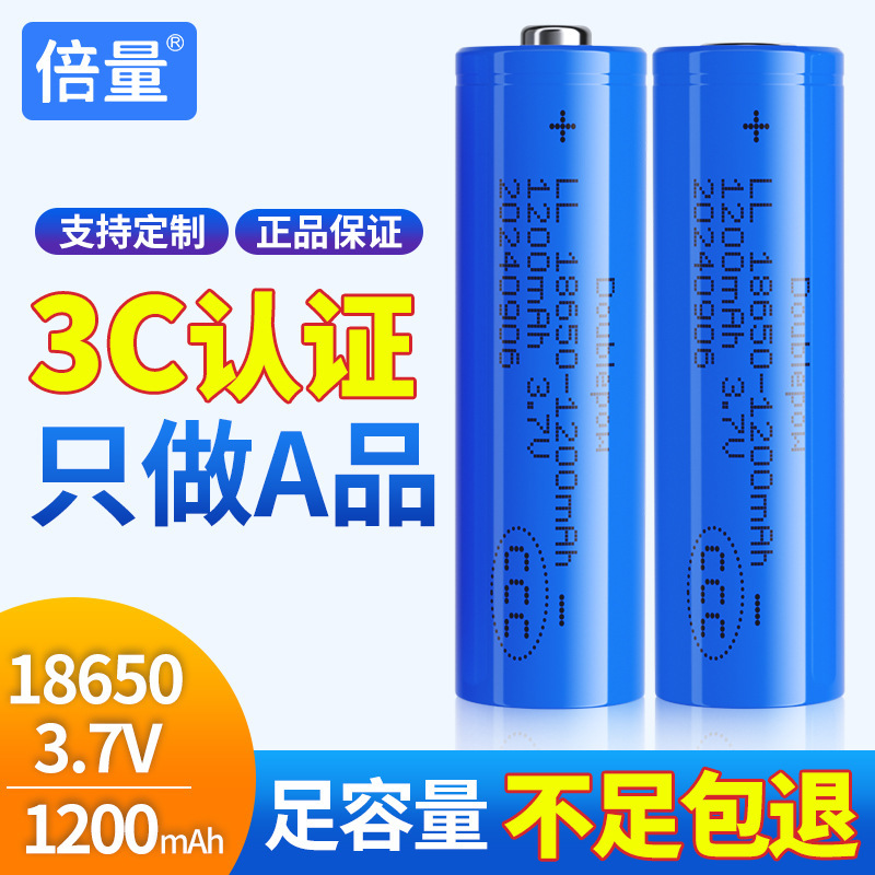 Multiple 18650 Rechargeable Lithium Battery 3.7V Full Capacity 1200 Mah Small Fan Flashlight Can Be Combined with Batteries Multiple 18650 Rechargeable Lithium Battery 3.7V Full Capacity 1200 Mah Small Fan Flashlight Can Be Combined with Batteries