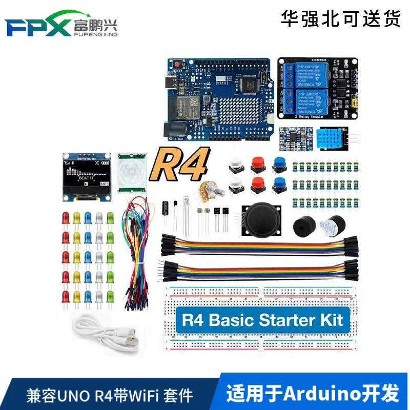 2024 Новый комплект разработки Arduin0 совместим с UNO R4 с WiFi Новичок начального уровня комплект разработки