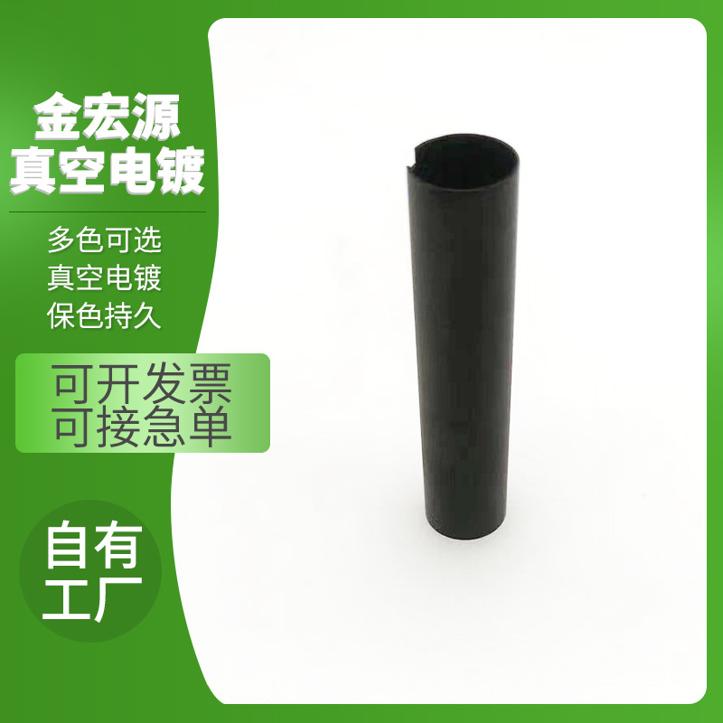 东莞厂家 不锈钢真空电镀PVD镀膜笔身 加 工支持各种颜色定 制