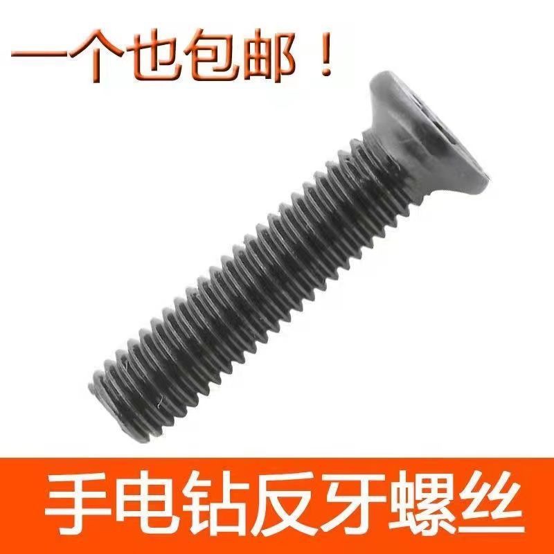 Adaptación de taladro de mano de diente inverso, taladro de carga Rosith, taladro de tornillo inverso, taladro de tornillo inverso, taladro de tornillo de abrazadera, accesorios de tornillo