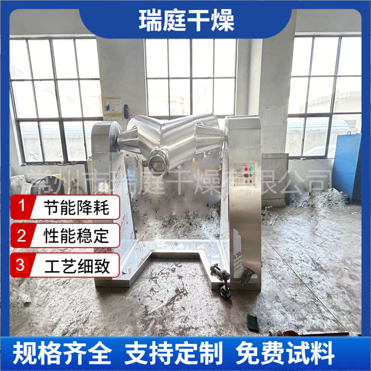 V型混合机 实验用小型混料机 品 干粉粉料混合设备 搅拌机