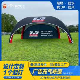 充气帐篷户外大型营销活动免搭建速开遮阳四脚充气广告帐篷