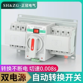 接线端子;转换开关;ATSE