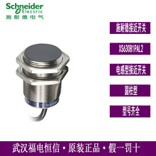 原装施耐德XS通用型接近开关XS630B1PAL2电感式接近传感器圆柱形