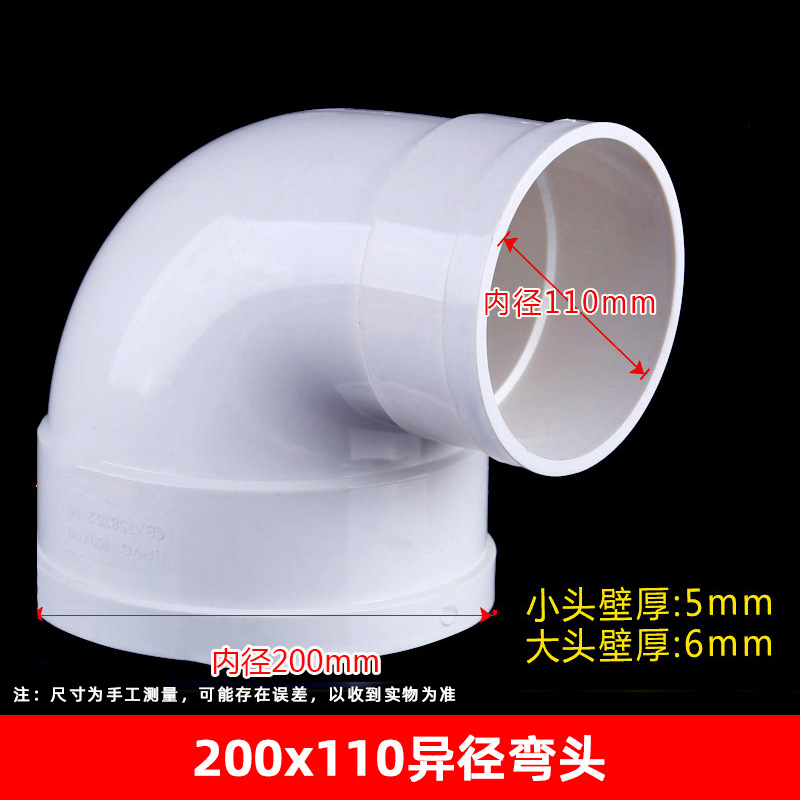 200*110 codo reductor (18 unids/caja)