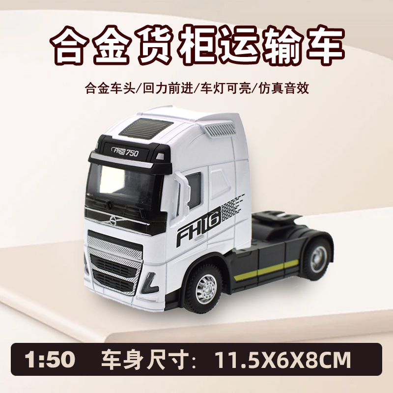 Simulación de aleación contenedor camión de contenedor transfronterizo venta caliente remolque camión de transporte modelo de automóvil juguete