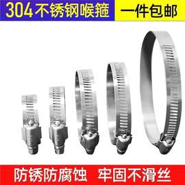 304十字美式不锈钢卡箍水管喉箍收紧箍抱箍软管夹管卡子固定卡扣