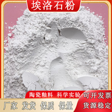 源头厂家加工各种品级石英粉石英砂 白色 灰白色硅微粉高校实验用
