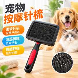 宠物美容用品 狗狗细针耙梳 动物开解梳多规格可选  清洁用品现货