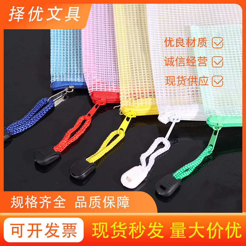 a4文件袋批发 文件收纳袋A5 B5网格文件袋大容量 a4拉链文件袋