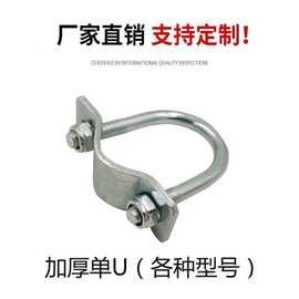 限位一字栏水钢管平行也单管卡扣并排夹扣U型对接固定u型卡U卡子