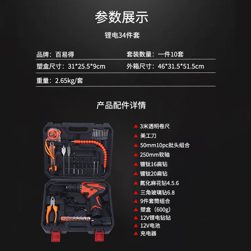 Hardware herramientas traje combinación herramientas eléctricas mano taladro traje destornillador carpintería reparación regalo combinación al por mayor