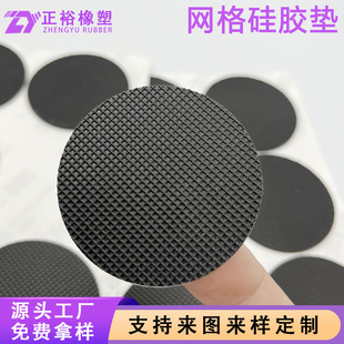 Adhesive Self-Adhesive Mesh Silicone Gasket Anti-Slip Wear-Resistant Shock-Absorbing Silicone Gasket Black Round Silicone Gasket