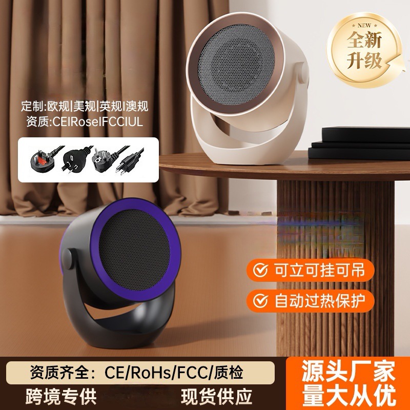 新款跨境冬季桌面暖风机室内小太阳小型电暖气取暖器加热暖风扇