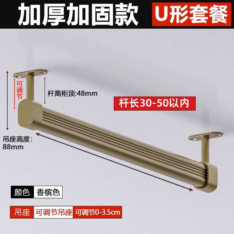 U-shaped adjustable hanging base combination-champagne 30-50cm