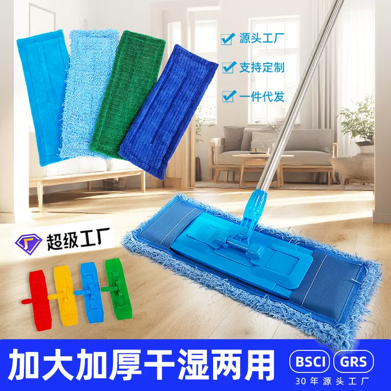 库存清洁尘推地板拖把干湿两用家用平板拖把