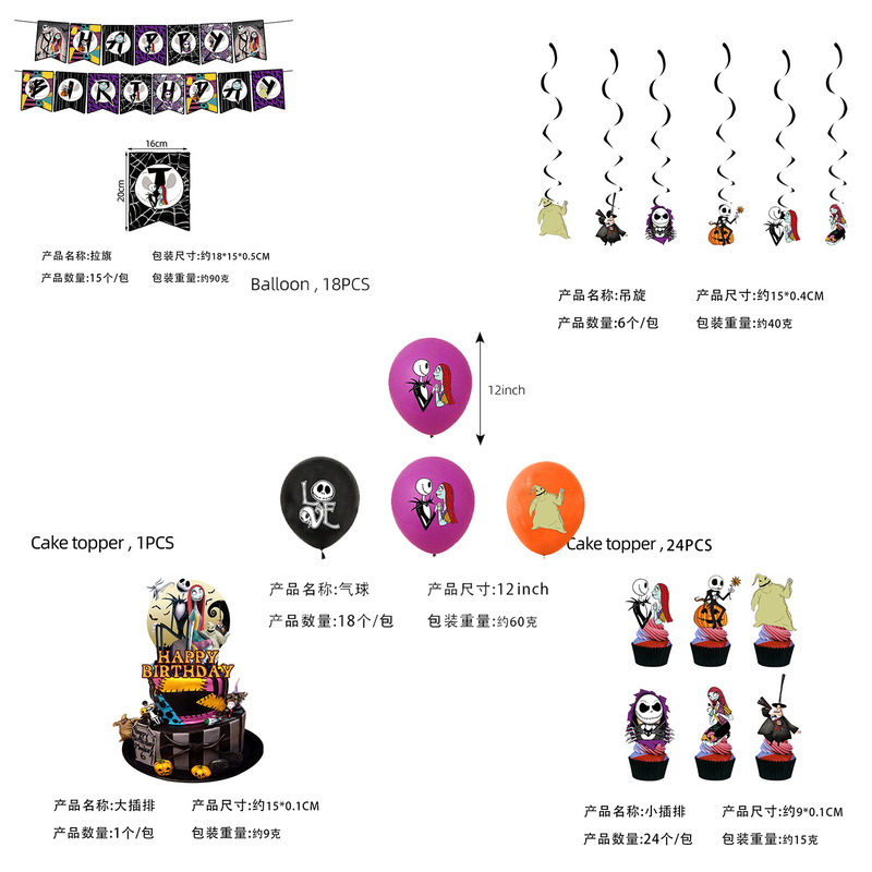 ハロウィンクリスマスナイトメアテーマパーティー装飾使い捨て食器紙コップテーブルクロスバナー装飾セット|undefined