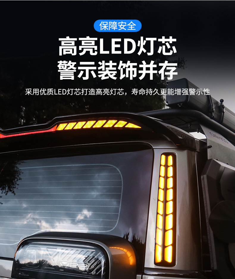 Suitable for Chery Icar V23 Tail Light High-Mounted Brake Light Led Sequential Turn Signal Pillar Light D-Pillar Tail Light Accessories