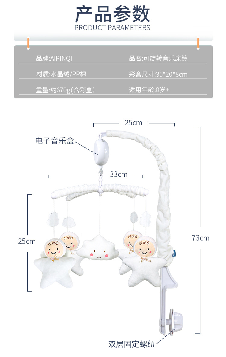 天使床铃