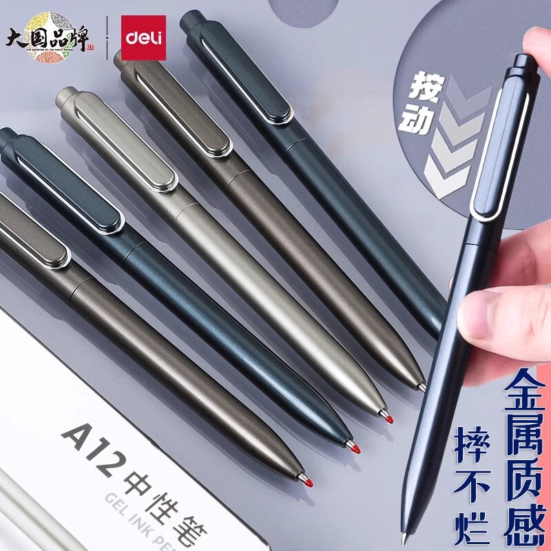 Deli retractable gel pen, smooth writing, 0.5mm bullet tip, low center of gravity, heavy feel, high-end office signing pen