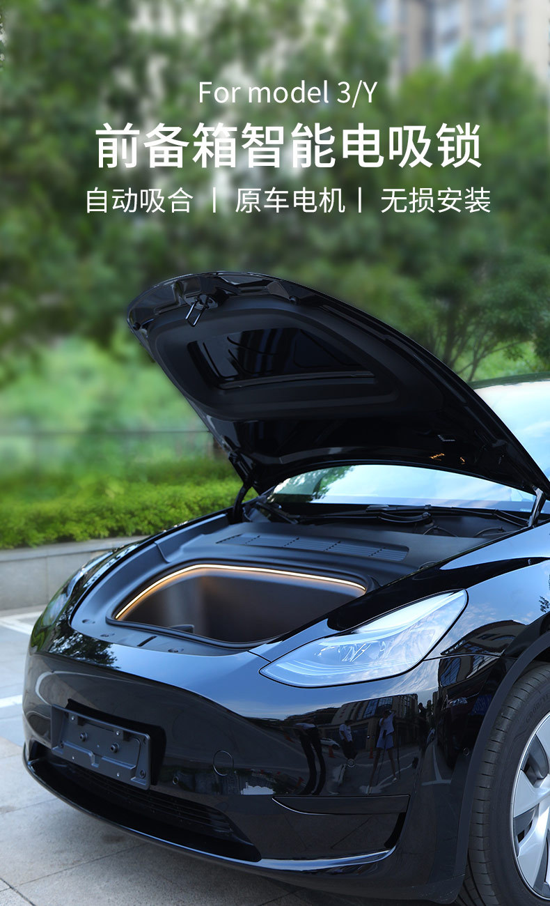 Applicable to Tesla Model Y/ 3 front spare box electric suction lock MODEL3/Y front cover electric suction lock front cover electric suction